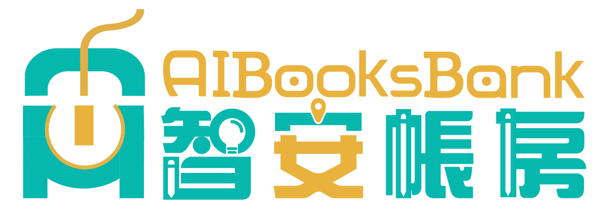 智安帳房 AIBooksBank | 企業的加密帳本保全銀行 | AI永續精準帳務第一品牌 Logo